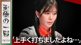 【Mリーグ】「どこまで押し返せるか…」KONAMI 麻雀格闘倶楽部『高宮 まり』セミ個人2戦目…チーム状況的には攻めたいところ!!ご褒美もついた見事な和了!!【麻雀/名場面】