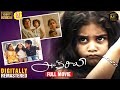 அஞ்சலி Anjali Tamil Full Movie HD Raguvaran Revathi Maniratnam Ilayaraja MK Cinemas
