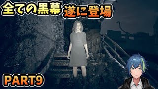 【PART9】ミア編開始！エヴリンを追いかけろ【バイオ7】