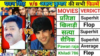 Akshay Kumar vs Khesari Lal Movies Hit Or Flop List | Khesari Lal All Movie List | Cinema Keeda