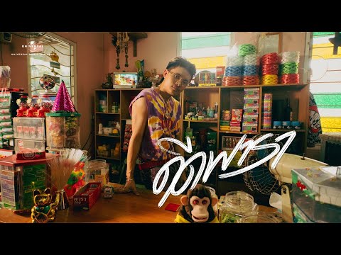 RachYO - ดีดพารา