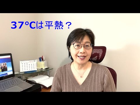 致死的な体温は何度ですか?決して地点に達してはいけない