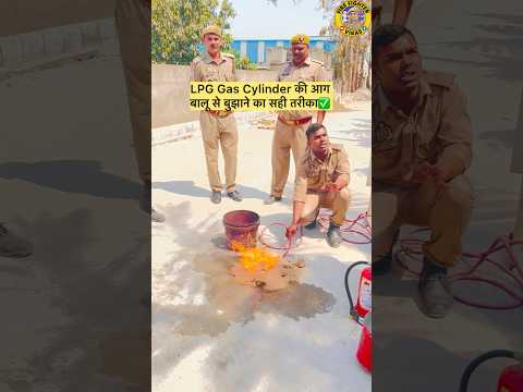 LPG Gas Cylinder की आग पर पानी नहीं 💧बालू डालो और आग का दम घोंट दो!✅