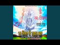 Om Namah Shivaya Sabse Tez 1008 Times