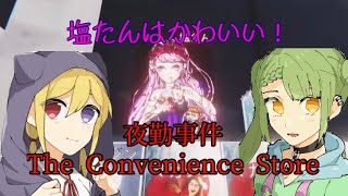するめまるの敵取り！【夜勤事件】