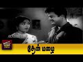 Then Mazhai Full Movie HD Gemini Ganesan K R Vijaya Nagesh Vennira Aadai Moorthy