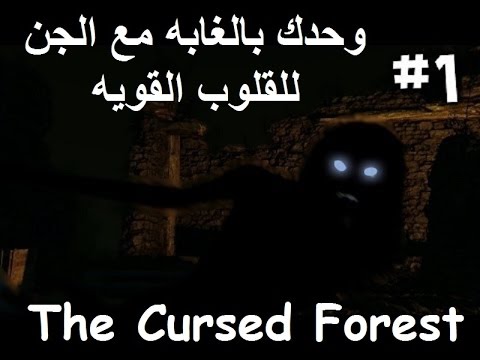 The Cursed Forest PC