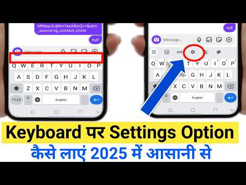 Keyboard me setting ka option kaise laye | Keyboard settings | keyboard setting option not showing