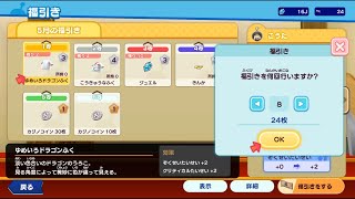 New電波人間のRPGFREE! ラッキースピンと福引をゴールデンウィークにする GW