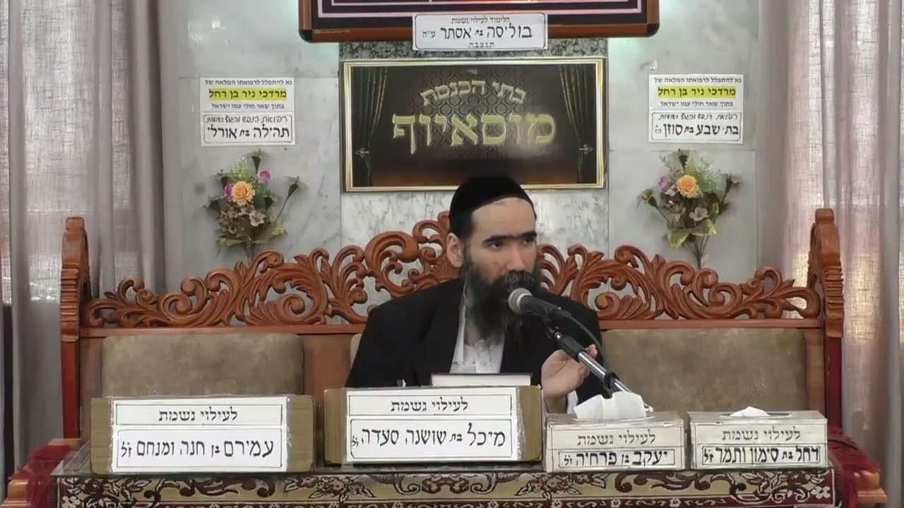 הרב ישראל שרת | מהנהגות השופר | בית הכנסת מוסאיוף