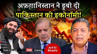 Download lagu Social & moral bankruptcy of Pakistan. Afghan drown Pakistan, crush economy. Dirty Harry, new DG ISI mp3