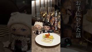 KNT生誕お手伝いした話〜1thでカフェ組が歌っていた曲を添えて〜