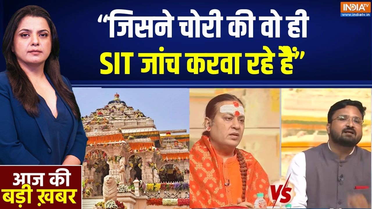 Ram Mandir Donation Scam : चंपत राय के बारे में क्या बोले सपा प्रवक्ता