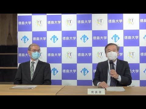 【徳島大学定例記者会見③(令和4年4月26日)】日亜特別待遇奨学生「特別枠」制度の新設について