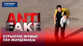 Жұмыс істесе де, істемесе де ақша алады 