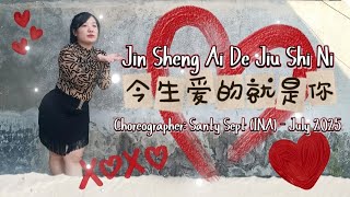 Download lagu Jin Sheng Ai De Jiu Shi Ni (今生爱的就是你) | Linedance | Cha Cha | Choreographer : Santy Sept (INA) mp3 Download lagu Jin Sheng Ai De Jiu Shi Ni (今生爱的就是你) | Linedance | Cha Cha | Choreographer : Santy Sept (INA) mp3