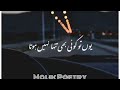 New WhatsApp Status Poetry New Urdu Hindi Shayari New Love Status Ghazal