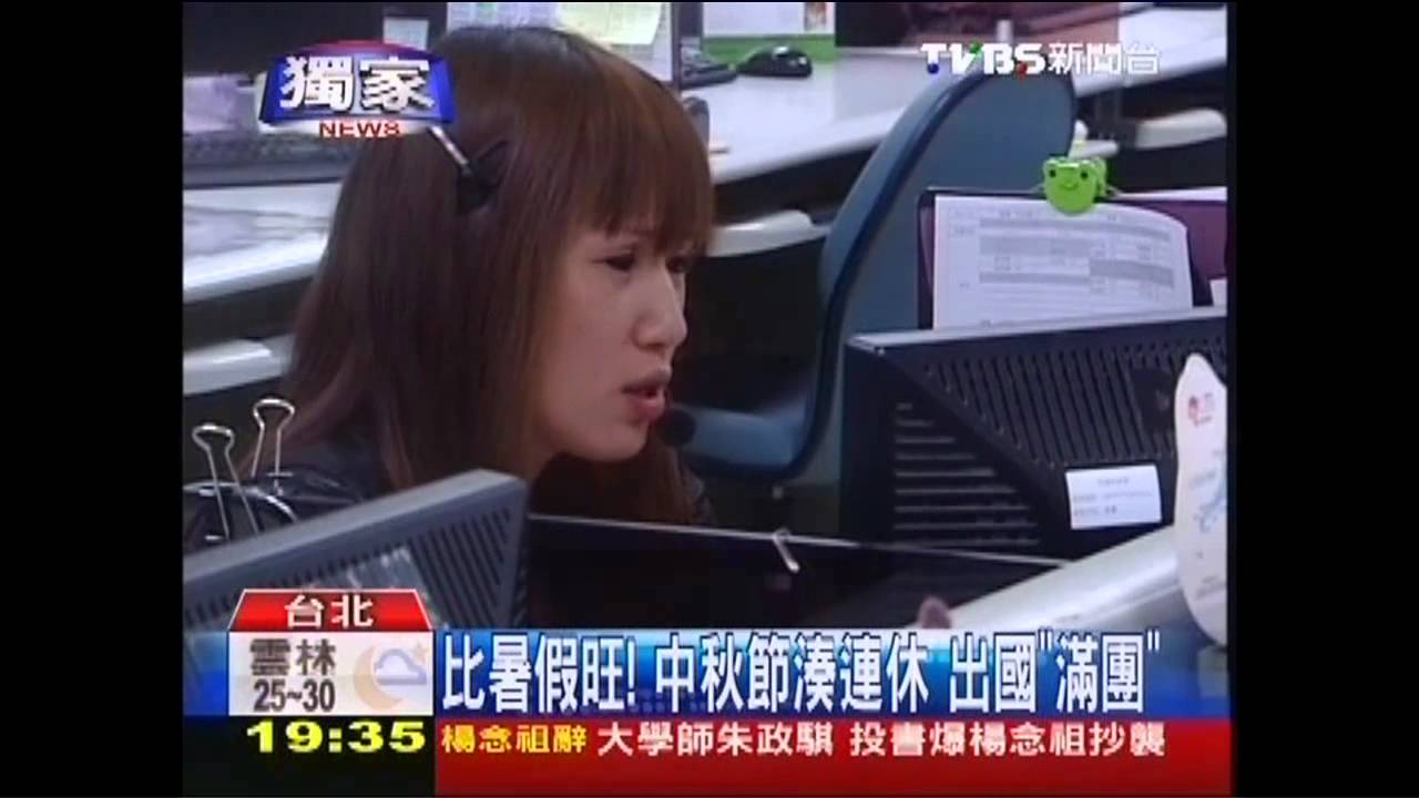 〈獨家〉比暑假旺!中秋節湊連休 出國「滿團」