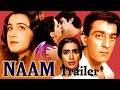 Movie Trailer Naam 1986 Sanjay Dutta Kumar Gaurav Hindi By Akash Ghosh