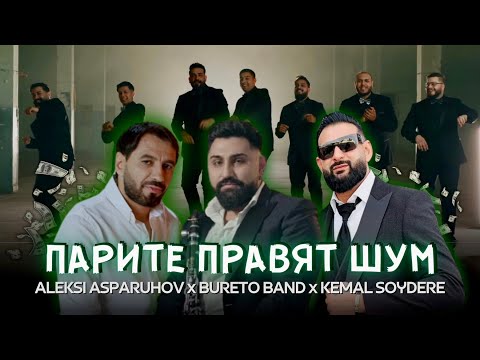 Aleksi Asparuhov ft. Kemal Soydere & Bureto Band - Parite pravyat shum - 2024