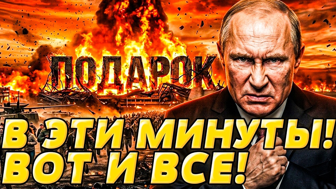 💥РОССИЯ, ПОДЪЕМ! ВСЁ ДОГОРАЕТ ПРЯМО СЕЙЧАС! ПУТИН ОСТАВИЛ РОССИЯН НИ С ЧЕМ! П