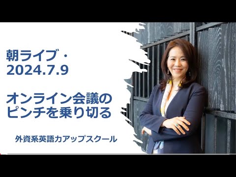 法律学科 2024/7/9 あさべん トラブルシューティング