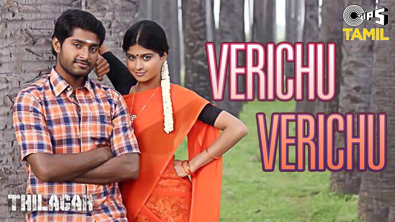 Verichu Verichu Song Lyrics | Thilagar 2023 | Haricharan, Swetha Mohan