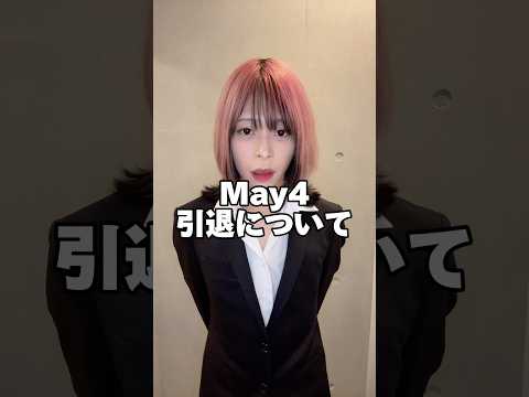 I'd like to talk about the current buzz surrounding retirement.