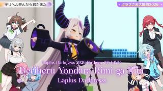 Laplus Darknesss ♬デリヘル呼んだら君が来た(Deriheru Yondara Kimi ga Kita) - Nanahoshi Kangengakudan @ラプさま大解放2026