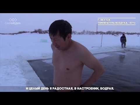 В Якутии «моржи» открыли сезон купания в проруби В Якутии «моржи» открыли сезон купания в проруби