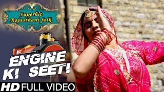 Most Popular Rajasthani Song 2014 || Engine Ki Siti Mein Maro Man