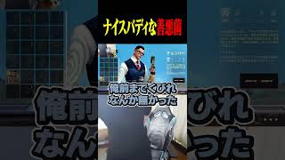 ブルブルマシーンでナイスバディになった善悪菌 【VALORANT】#shorts #valorant
