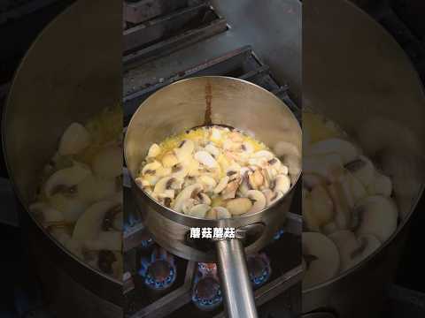 最近很紅的蘑菇濃湯?一定要做一碗來喝吧!#gamaisland #普橘島#員工餐廳#員工餐#私廚#全台最狂員工餐廳#美食#料理#工具#food#eat#chef #家常料理#簡單#蘑菇濃湯#蘑菇#食譜