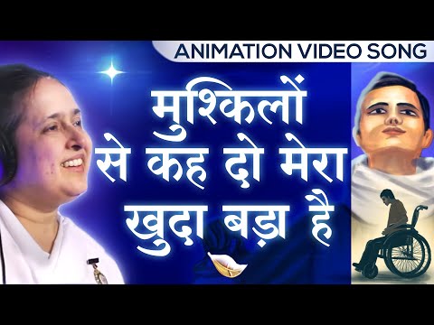 Ye Mat Kaho Khuda Se: Meditation Song | BK Asmita | Awakening TV | Brahma Kumaris