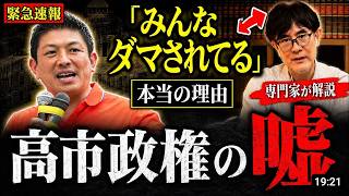 【神谷宗幣×三橋貴明】消費税で国民が貧困化？財務省と「真の税制改革」を徹底議論
