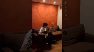 「クリイムソーダ」弾き語り #seiza_クリイムソーダ #弾き語り