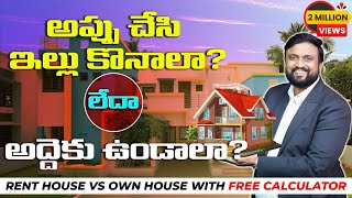 Rent House vs Buy House Which is Better | Free Calculator to find out Rent house or Buy house