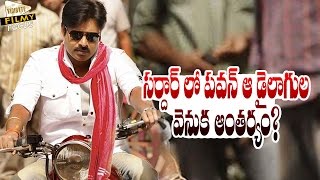 Pawan Dailouges on Kapu Caste in Sardaar Gabar Singh Movie