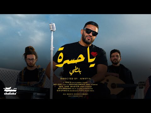 Balti - Ya Hasra (Official Music Video)