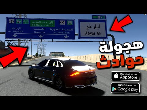 هجوله و حوادث تحديث جديد اضافات جديدة |شرح التحديث الجديد| اجمل لعبة هجولة جرافيك اسطوري News - YouTube