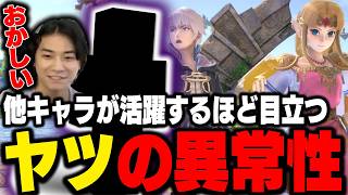 恐ろしさを語るザクレイ【スマブラSP】
