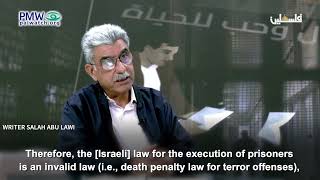 Salah Abu Lawi saying terror is legitimate
