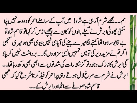 SHORT ROMANTIC NOVIL "محبت کا خمار " || HAVELI BASED BOLD ROMANTIC COMPLETE NOVEL BY MK NOVELS