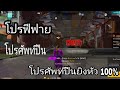 โปรฟีฟาย