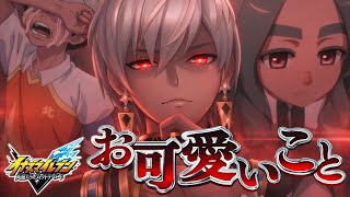 【イナズマイレブン 英雄たちのヴィクトリーロード③】ゴールデンメンバーと思いませんか※ネタバレ注意【にじさんじ/イブラヒム】