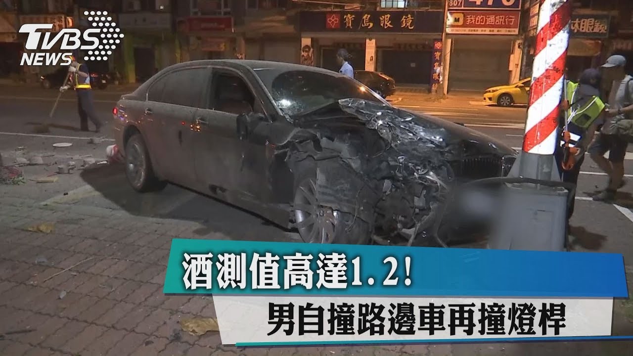 酒測值高達1.2！　男自撞路邊車再撞燈桿