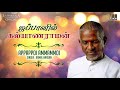 Japanil Kalyanaraman Tamil Movie Songs Appappoi Ammammoi Song Kamal Haasan Ilaiyaraja Official