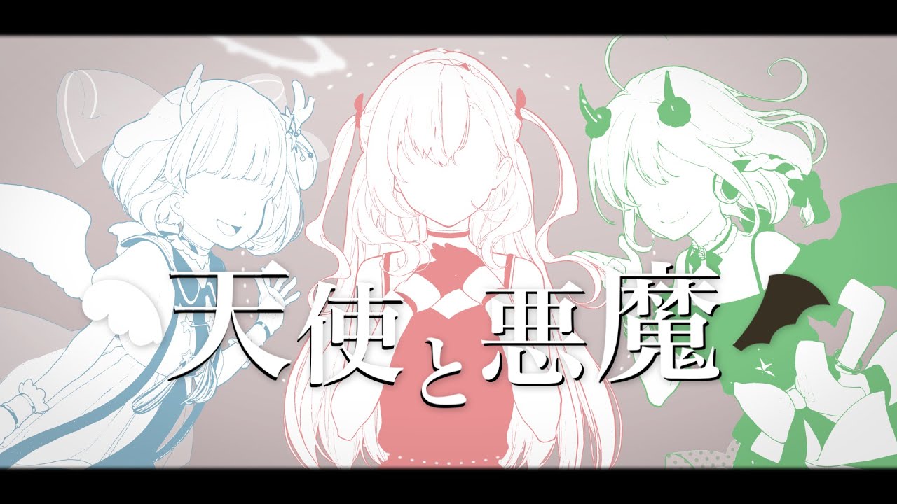 天使と悪魔 40mP/結目ユイ feat YuNi & 鹿乃［MV］