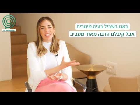 שולמית קנולר - העוצמה שבילד | שולמית קנולר | המלצה חמה מרחל