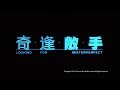 [Trailer] 奇逢敵手 (Looking for Misterperfect)- HD Version